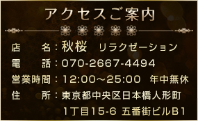 Access
