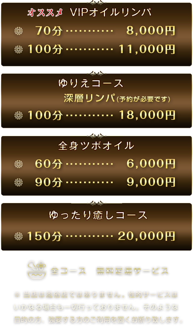 「料金プラン」