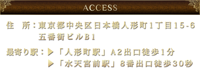 「ACCESS」